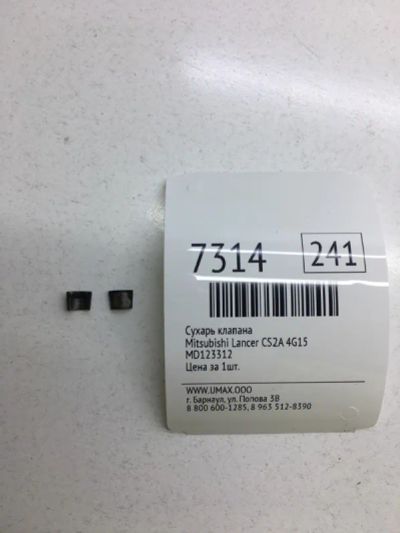 Лот: 20375893. Фото: 1. Сухарь клапана Mitsubishi Lancer... Двигатель и элементы двигателя