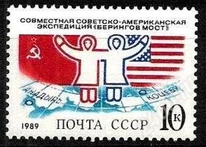 Лот: 1584886. Фото: 1. 1989 (5995) экспедиция Берингов... Марки