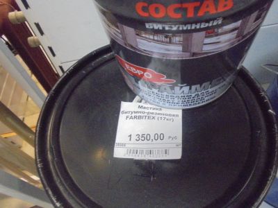 Лот: 7674175. Фото: 1. Мастика битумно-резиновая Farbitex... Кровельные материалы