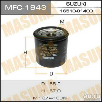 Лот: 14321580. Фото: 1. Masuma MFC-1943 Фильтр масляный... Расходные материалы