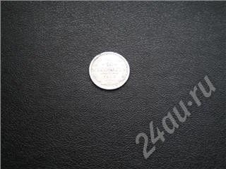 Лот: 35397. Фото: 1. 1905 г. Дешево! Хороший! 20 копеек. Красноярск