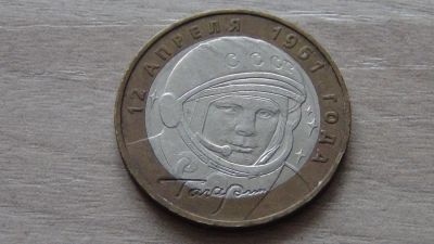 Лот: 8499027. Фото: 1. 10 рублей 2001 г Гагарин ММД... Россия после 1991 года