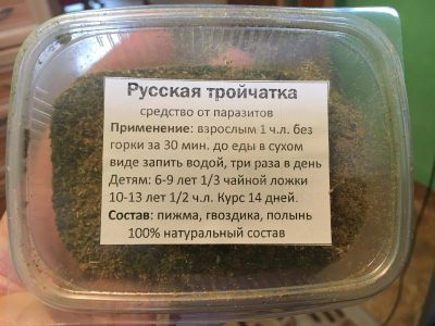 Лот: 20215238. Фото: 1. «Тройчатка». Уход за телом