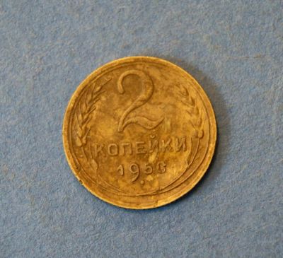 Лот: 4626835. Фото: 1. Монета 2 копейки 1950 год ( №2029... Россия и СССР 1917-1991 года
