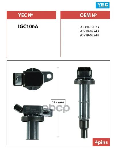 Лот: 21858847. Фото: 1. Катушка Зажигания 2Azfe YEC арт... Другое (автозапчасти)