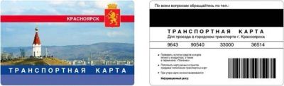 Лот: 10564370. Фото: 1. Транспортная карта. Дисконтные карты
