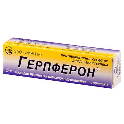 Лот: 23719636. Фото: 1. Герпферон мазь для местного и... Лекарства