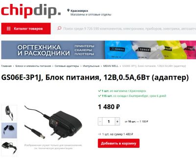 Лот: 21378426. Фото: 1. Сетевой адаптер MEAN WELL GS06E-3P1J... Зарядные устройства