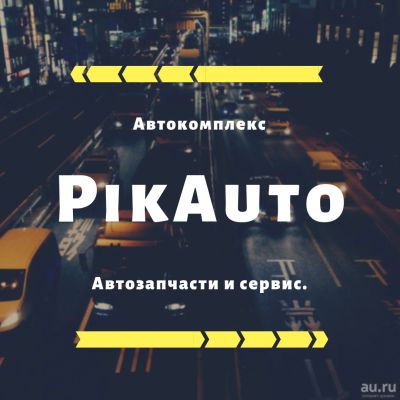 Лот: 13574140. Фото: 1. Автозапчасти для иномарок в наличии... Ходовая, подвеска, рулевое управление