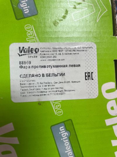 Лот: 18881029. Фото: 1. Фара Противотуманная Toyota 88969... Оптика и освещение
