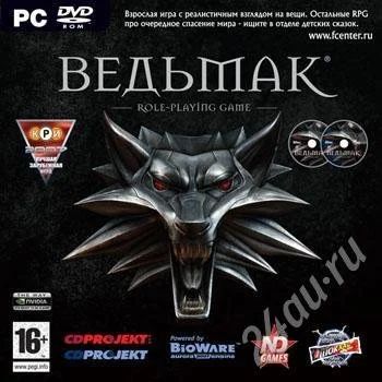 Лот: 697757. Фото: 1. Ведьмак. Лицензионный диск. Игры для ПК