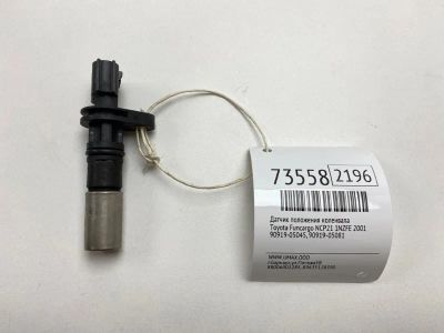 Лот: 21112435. Фото: 1. Датчик положения коленвала Toyota... Двигатель и элементы двигателя