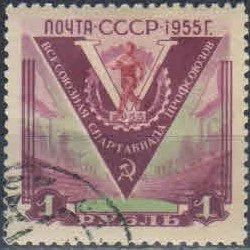Лот: 17991779. Фото: 1. 1956, 18 января. V Всесоюзная... Марки