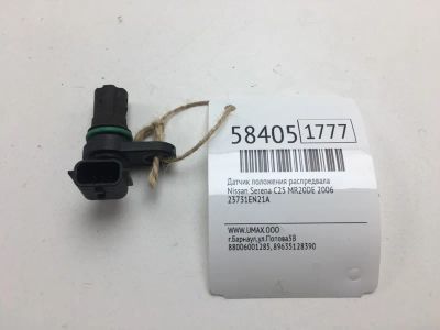 Лот: 20399363. Фото: 1. Датчик положения распредвала Nissan... Электрооборудование