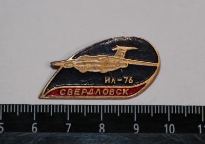Лот: 11497166. Фото: 1. Наборный значок: Свердловск. Ил-76... Сувенирные