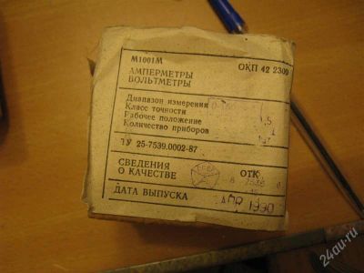Лот: 1298243. Фото: 1. М1001М 0-150 мА. Контрольно-измерительное оборудование
