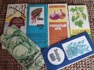Лот: 25766086. Фото: 1. Рабочие таблицы по уходу за растениями... Сад, огород, цветы