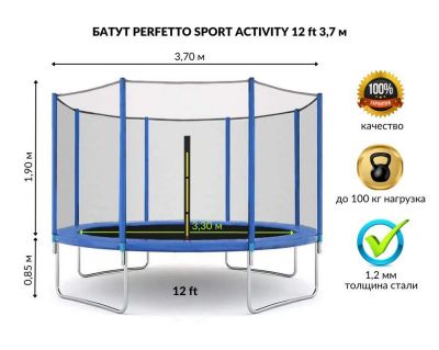 Лот: 22562002. Фото: 1. Батут с защитной cеткой Perfetto... Детские спортивные комплексы, батуты