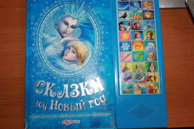 Лот: 3586670. Фото: 1. Сказки под Новый год - книжка... Другое (детям и родителям)