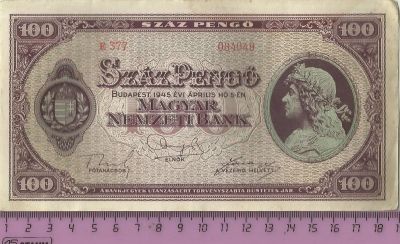 Лот: 5220610. Фото: 1. Венгрия.100 пенге 1945 г.(Б -... Европа