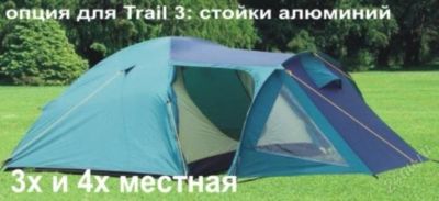 Лот: 1043295. Фото: 1. Alpika Trail 3 alu Спортивная... Палатки, тенты