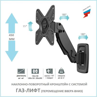 Лот: 14616278. Фото: 1. Кронштейн для LCD/LED тв 26"-43... Кронштейны, стойки, подставки