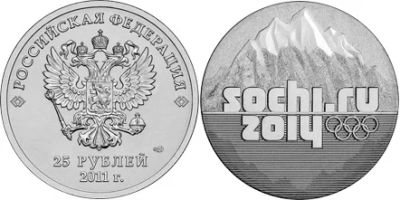 Лот: 3444832. Фото: 1. 25 рублей Сочи горы 2011 г. Россия после 1991 года
