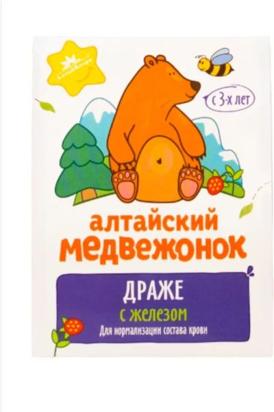 Лот: 21090693. Фото: 1. Витаминизированое драже. Народная медицина, БАДы