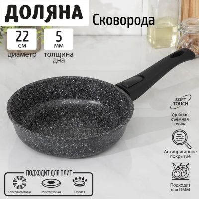 Лот: 22331548. Фото: 1. Сковородка Элит (22 см). Сковороды и сотейники