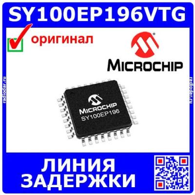 Лот: 24391311. Фото: 1. SY100EP196VTG - линия задержки... Микросхемы
