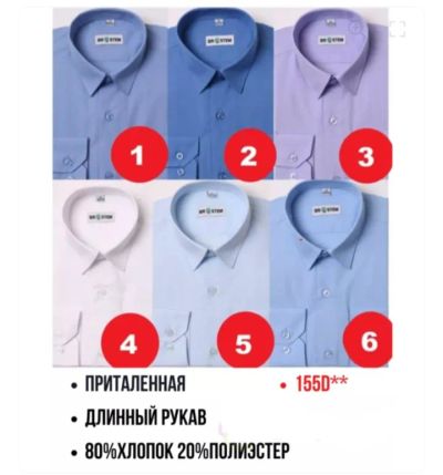 Лот: 8644638. Фото: 1. Рубашка новая р.158+. Рубашки, блузки, водолазки