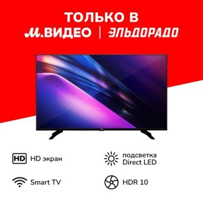 Лот: 24467373. Фото: 1. LED телевизор 32" Artel A32MH4300. Телевизоры