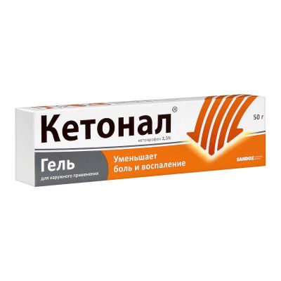 Лот: 24891102. Фото: 1. Кетонал 2,5% гель для наружного... Лекарства