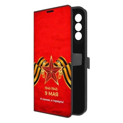 Лот: 25542089. Фото: 1. Чехол Krutoff Eco Book "Я помню... Чехлы, бамперы