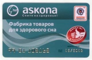 Лот: 6824833. Фото: 1. продам 9 500 бонусов в Askona. Подарочные сертификаты, купоны, промокоды
