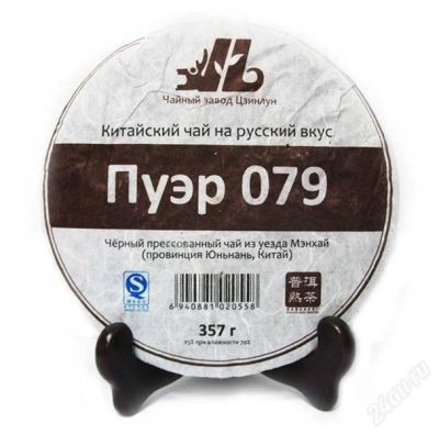 Лот: 1006867. Фото: 1. Чай Шу Пуэр Ци Цзы Бин «079» 6... Напитки