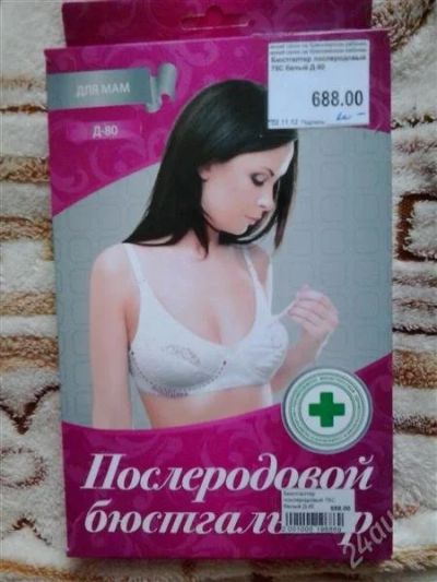 Лот: 2681321. Фото: 1. Продам бюстгалтер послеродовой... Нижнее бельё