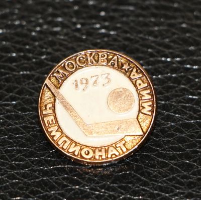 Лот: 4008127. Фото: 1. Знак Чемпионат мира по хоккею... Юбилейные