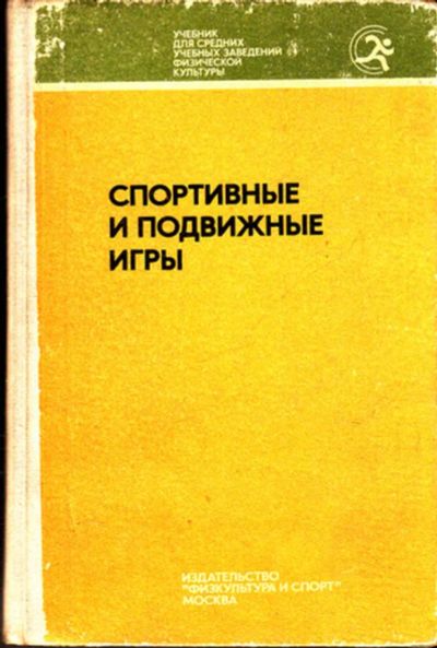 Лот: 23443193. Фото: 1. Спортивные и подвижные игры. Спорт, самооборона, оружие