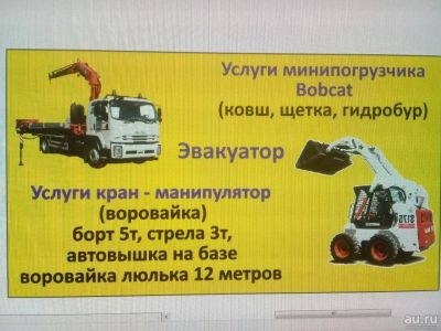 Лот: 14336371. Фото: 1. пгс,пщс, песок,чернозем, скальник... Всё для ландшафта