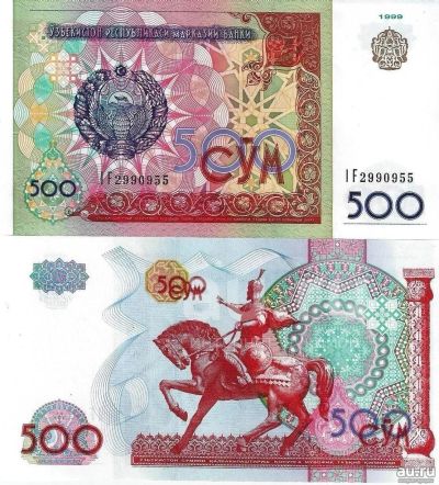 Лот: 18563092. Фото: 1. 500 сум 1999 год . Узбекистан... Россия, СССР, страны СНГ