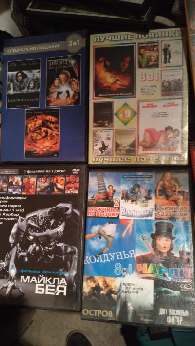 Лот: 12094614. Фото: 1. Может кому фильмецов, фильмы dvd... Видеозаписи, фильмы