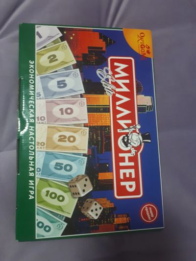 Лот: 15608319. Фото: 1. Игра аналог Монополии. Настольные игры, карты