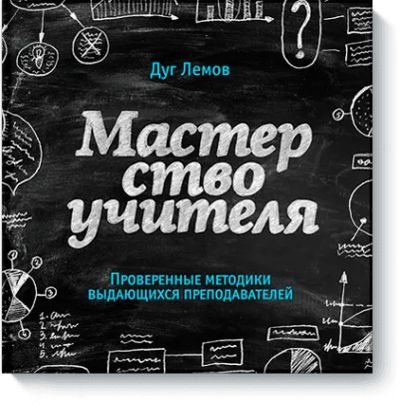 Лот: 24460138. Фото: 1. Мастерство учителя. Психология