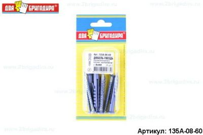 Лот: 12938741. Фото: 1. Быстрый монтаж 135А-08-60 полипропилен... Крепёж