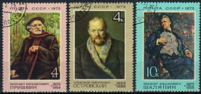 Лот: 19448787. Фото: 1. 1973, февраль-апрель. Деятели... Марки