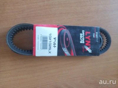 Лот: 17389563. Фото: 1. Приводной ремень Lynx 10*1025L. Расходные материалы