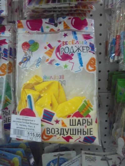 Лот: 6757341. Фото: 1. шары воздушные надувные 12 шт... Воздушные шары