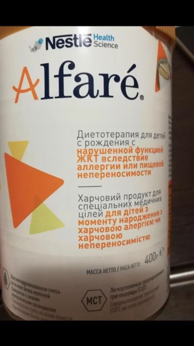 Лот: 14317749. Фото: 1. Детская Смесь Альфаре гидролиз. Детская гигиена