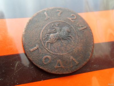 Лот: 13390241. Фото: 1. копейка 1724, редкая. Обмен. Россия до 1917 года